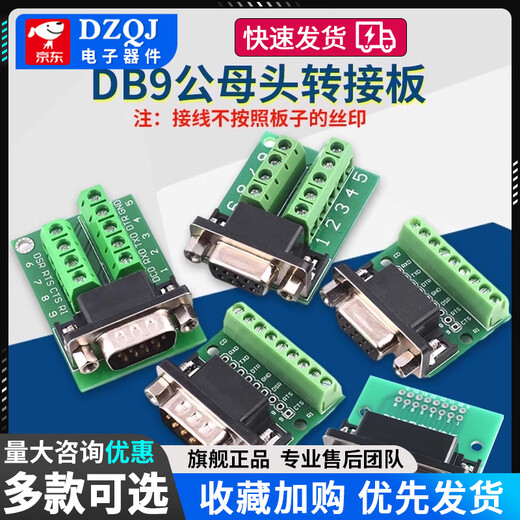 DB9 male and female adapter screw single row/double row terminal block 9 pin 9 hole RS232 RS485 conversion plate DB25 hole female to 2.54 pitch hole