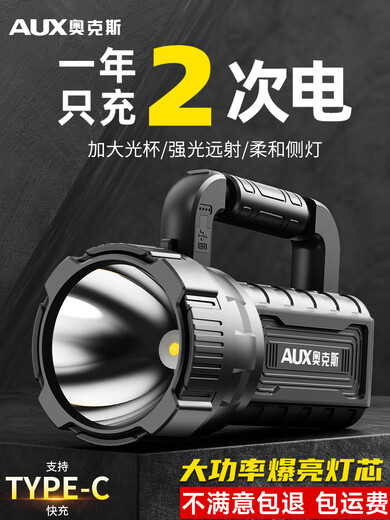AUX flashlight strong light charging super bright outdoor long-range charging durable home portable searchlight patrol top version 9900w battery life 30 hours