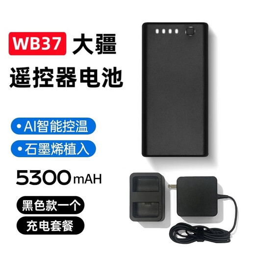 Agriculture DJI T100sT70sT55sT70T70PT100T60T50T25P remote control external battery accessories 1 battery (5300 mAh) + 1 charger set new WB37 battery