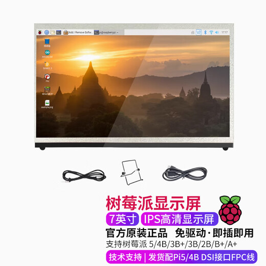 Chuanglebo Raspberry Pi 5 display 4b display screen HDMI LCD screen IPS Maker Education 7-inch IPS HD display