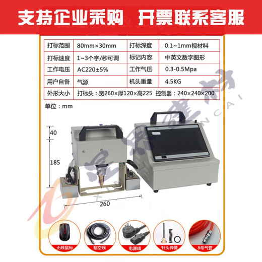 XMSJ气动电动便携式打标机打码机钢板模具法兰钢结构钢印打号机 12040气动一体机 更轻巧