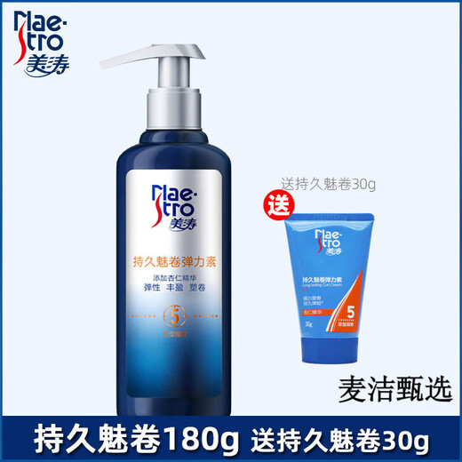 Maestro Long-lasting Elastic Curl Hair Care Essence Styling Moisturizing Anti-frizz Fluffy Gel Cream for Men and Women Long-lasting Curl Elastin 180g Free Long-lasting Elastin 30g