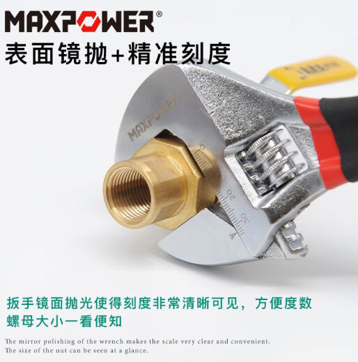 三栖虎迈泊活动扳手活口4寸小号迷你活扳手工具81012寸公制开口活扳子 6寸150mm开口20mmM11304
