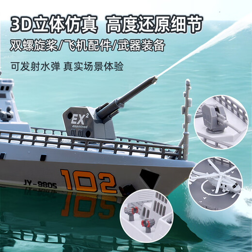 遥控船大马力水上电动遥控船玩具航空母舰军舰模型可下水潜水艇 海南号-攻击舰【双电机输出-高度 【3组充电电池】+遥控电池+充电