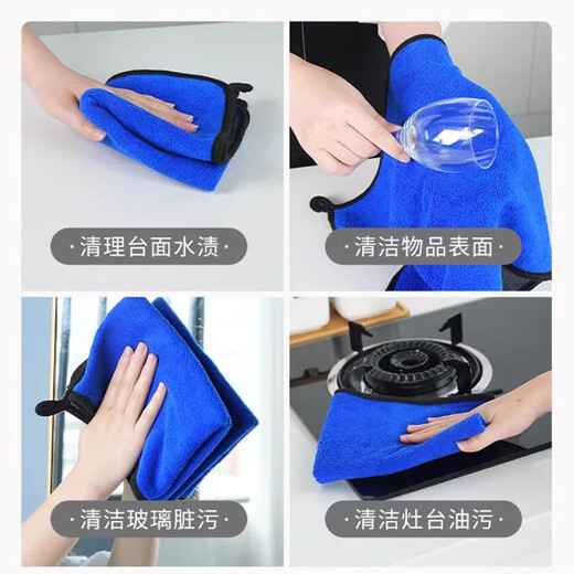 Jingyouyu German brand housekeeping and cleaning special towels for hygienic cleaning rags for wiping tables, household, water-absorbing and lint-free kitchen, thickened double-sided, 30*30cm, 10 pieces, blue