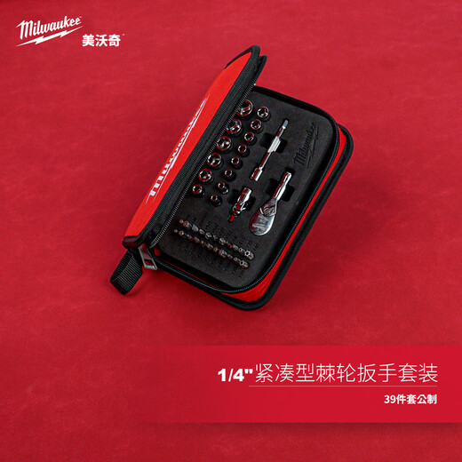 Milwaukee Milwaukee Milwaukee 39-piece set 1/4 socket wrench set Xiaofei compact wrench set 1/4 series 39-piece set