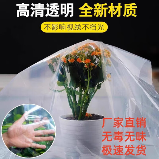Thickened plastic film waterproof cloth dust-proof film greenhouse film insulation film rainproof cloth agricultural plastic cloth rain cover thickened version (used for sealing windows to keep warm) 2 meters wide and 3 meters long