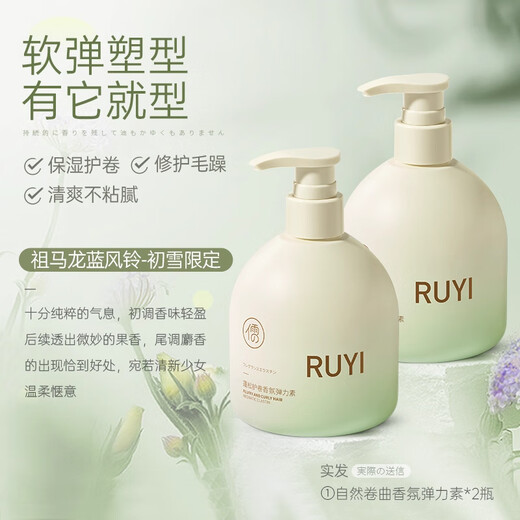 Ruyi Elastin Curly Hair Moisturizing Long-lasting Styling Anti-frizz Fluffy Essence Post-perm Care for Men and Women Long-lasting Curl Protector Elastin 600g