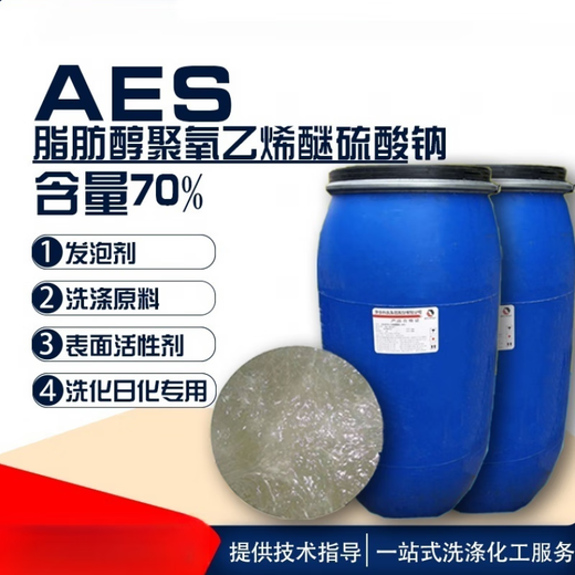 AES surfactant fatty alcohol sodium sulfate decontamination foaming agent washing raw material aes dish soap raw material AES (1kg) Express