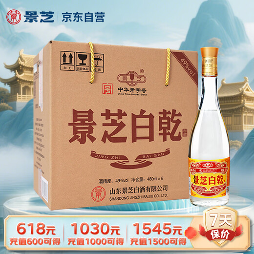 景芝 白乾老黄皮 高度白酒 49度480ml*6瓶 整箱装