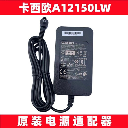 
Hanchang Casio electronic piano power supply adapted to 9V charger cable CT-670 640 transformer AD-5CL AD-5CL AD-12150LW 12V1.5A power supply