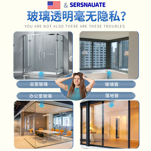 
Glass frosted paint self-spraying bathroom bathroom and bathroom windows special self-spraying transparent opaque anti-peeping film stickers 693 bottles of glass frosted paint
