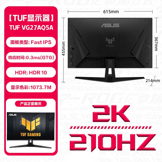 Asus Tuf E-Sports Little King Kong 27-дюймовый монитор электронного вагона.