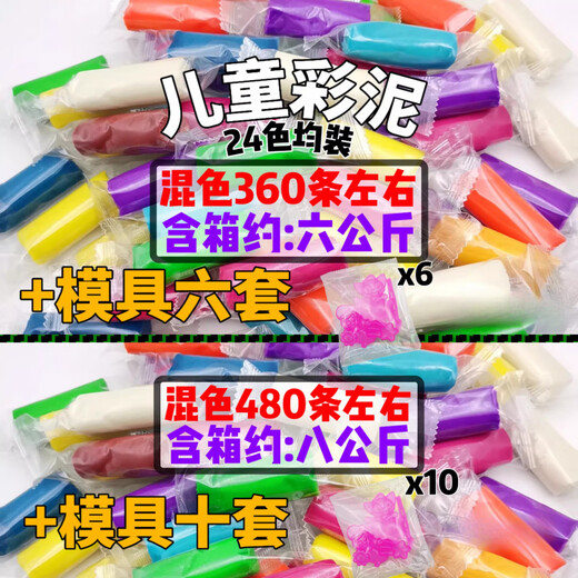 Xingshu Farbe Schlammstoffmaschine wiedergefüllt Weizenpaste Farbe Schlamm Presse Jin [Jin gleich 0,5 kg] verkaufen 24 Farben Kinder plastile 24 Farben gemischte Farben 50 Zeilen + Zahlen + Englische Buchstabenform 24 Farben