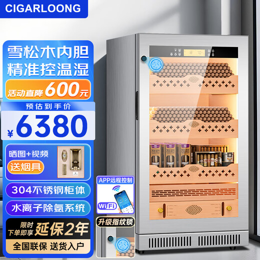 Cigarloong (CIGARLOONG) CL-22C2 cigar cabinet with constant temperature and humidity Spanish cedar wood lining, cholesterol-rich water, ionized ammonia removal, smart WiFi small fingerprint lock moisturizing cabinet, cigar growing compressor cabinet, diamond silver cedar wood lining model, WiFi+purifying ammonia+fingerprint lock, cigar cabinet
