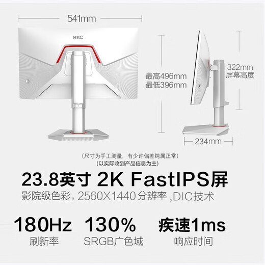 HKC 23.8-inch 2K HD 180Hz high brush FastIPS e-sports 130%sRGB wide color gamut low blue light HDR400 computer monitor screen Falcon 2 white/2K180Hz/lift and rotate/G24H2W