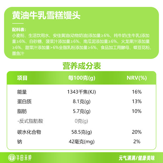 Huatian Hebang Buttermilcheis gedämpfte Brötchen 240g*2 Beutel 12 Stück Obst- und Gemüse-Cartoon-Beutel Kinderfrühstück