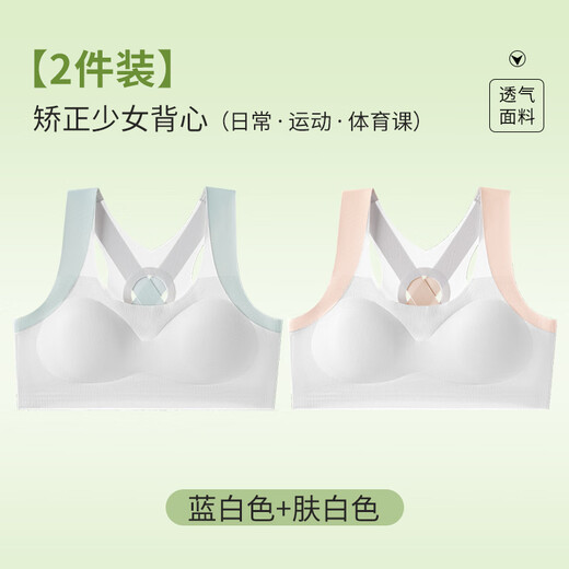 Cat Man 2-Pack Girl Cear para adolescentes en el período de desarrollo juvenil Estudiantes de secundaria Estudiantes de secundaria VEST Sports Sports de 15 años para niñas de 15 años [2 paquetes] Blue White + Skin White M [Sugerencia 70-90 Jin [Jin equivale a 0.5 kg]]