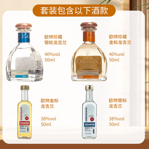 Ou Shuai Yege Bailing Temple Absolute Cocktail Base Wine Small Bottle Combination Convenience Store Bartending Ou Shuai Tequila Combination 50mL 4 Bottles