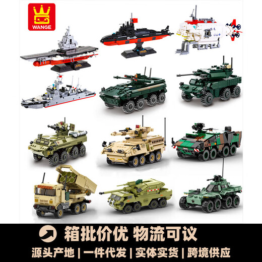 万格3510-4517坦克装甲车系列摆件模型儿童男孩拼装积木玩具礼品 万格3519战略核潜艇21【精美礼盒】