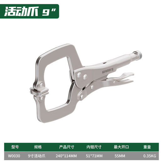 Power Lion C-type powerful pliers Industrial-grade pliers woodworking fixed fixture 9-inch movable claw 55mm opening W0030