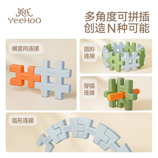 YEEHOO baby soft rubber building blocks free to insert early education desktop combination baby toys one-year-old children's birthday gift
