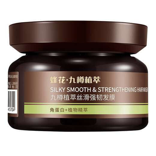 Bee Flower Nine Bottles Plant Extract Silky and Strong Hair Mask 260g