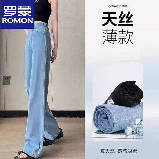 罗蒙（ROMON）天丝牛仔裤女夏季薄款高腰显瘦直筒宽松抖抖小个子窄版冰丝阔腿裤 深蓝长裤【身高159-163】天丝款 31 建议130-140斤