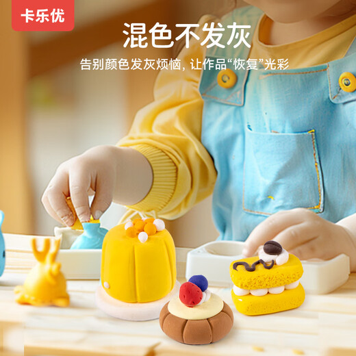 卡乐优（Coloyou）安全彩泥DIY石塑黏土材料橡皮泥软陶土粉色超轻粘土100克大包装