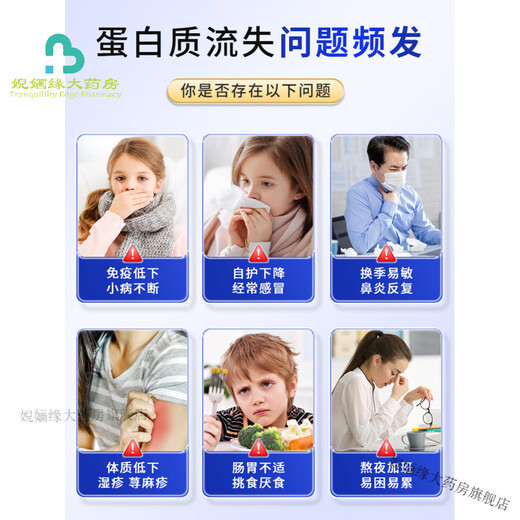 晶衡堂牛初乳乳清蛋白粉儿童成人抵抗力湿体魄敏感营养 3瓶周期装【体弱易感  免疫提升】