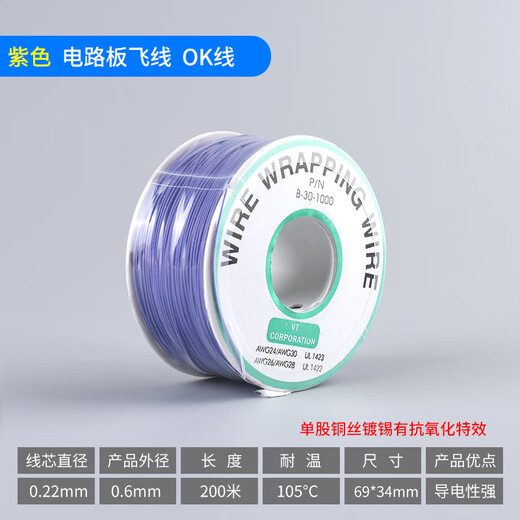 DZQJ OK wire circuit board flying wire PCB jumper electronic wire welding connection wire 30# 30AWG wire single core copper wire purple polyvinyl chloride PVC wire 30AWG others