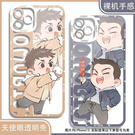 二次元周边稻米盗墓笔记联名张起灵吴邪天使眼手机壳适配华为pura 天使眼透明壳K15781 iPhone 16