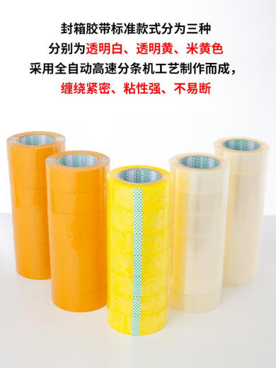 蓝彩何封箱胶带快递打包胶带纸封口胶布宽4.2/6.0大卷透明胶带整箱 透明白42宽20厚12048卷