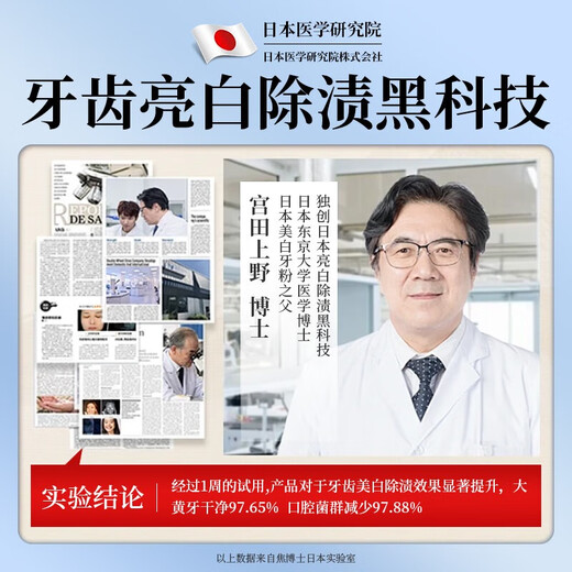Dr. Jiao Japan cepillado en polvo blanqueamiento y eliminación de amarillamiento y mal aliento, eliminando las manchas de los dientes, eliminando las manchas de cigarrillos, eliminar el cálculo, la limpieza y la limpieza del blanqueamiento en polvo