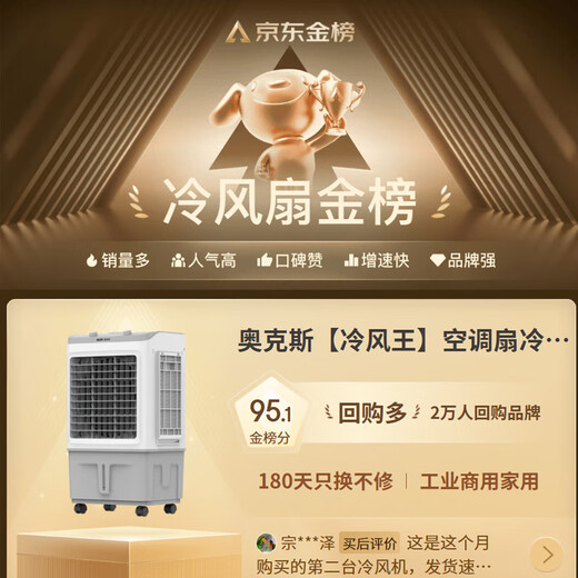 AUX industrial air cooler, household air conditioner fan, mobile refrigeration fan cooler, water-cooled air conditioner with water, small air conditioner, commercial cooling fan 70L industrial/commercial remote control model (1.11 meters high) 838CR