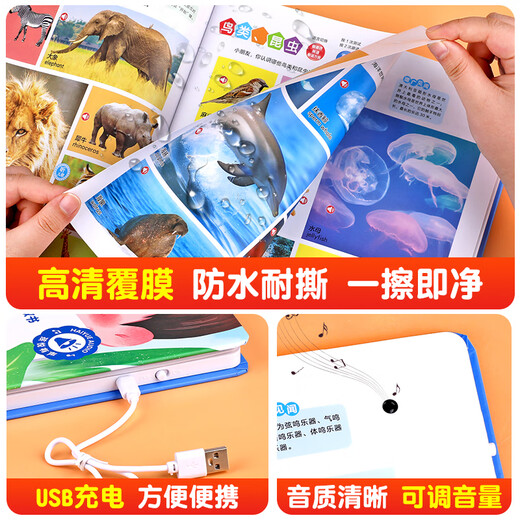 会说话的早教有声书0到3-6-7岁幼儿点读机中文英粤语学习机撕不烂宝宝学说话书本启蒙手指点读发声书1一2有声绘本儿童读物孩悦时光 【全2册】会说话的早教有声书+语言启蒙发声书