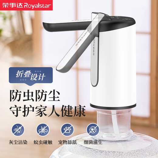 Royalstar bottled water pumping artifact automatic water dispenser mineral water water pressure device electric water pump
