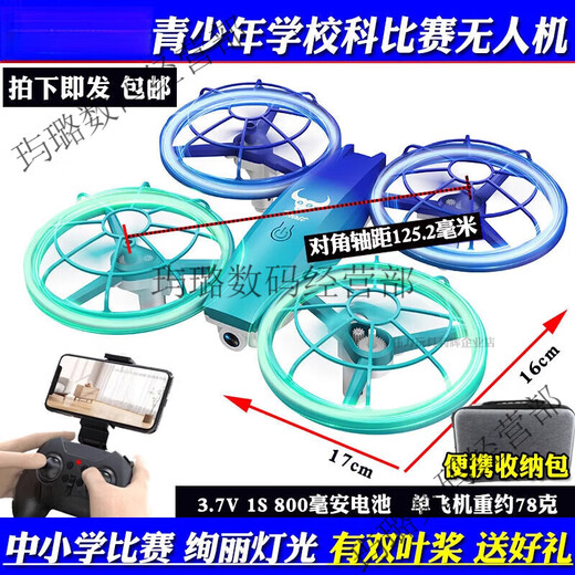 Beast Drone Grundschule Schüler Wettbewerb Fernbedienung Quadcopter Drohne für Jugend-Grund- und Sekundarschule Wettbewerb Special Grey/LT Modifizierte Zwei-Blatt-Paddel-MAX-Luftfotografie-Modell Single Electric Package