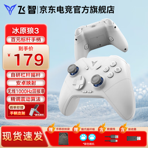 Feizhi Direwolf 3/Direwolf 4 multi-template wireless controller DW12C type xbox controller Switch/Steam Black Myth Wukong game controller Ming Mo Yuanxu Feather controller Feizhi Direwolf 3