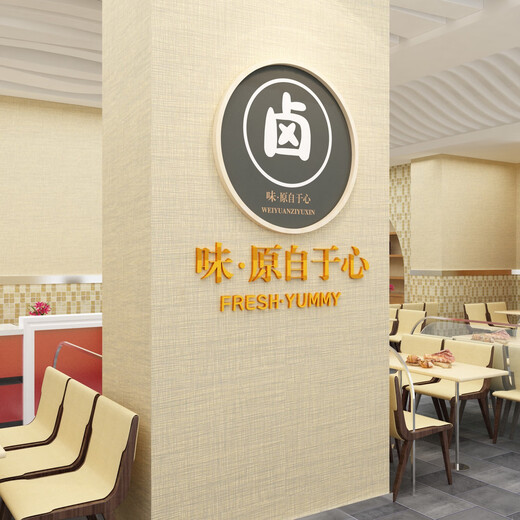童话童彩熟食店装饰卤味广告贴纸画饭店餐饮小吃墙面创意背景布置鸭货菜肉 13566味原自于心-实木装饰画 小