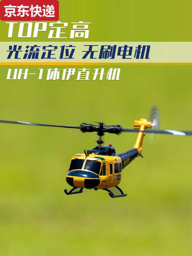 ZKHE遥控武装仿像真休伊U1直升飞机六通特技航模无人机儿童玩具C032 猛男粉 练习双电池+顺丰+礼包
