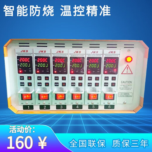 Hot runner temperature control box temperature control meter plug-in smart temperature control card mold line temperature controller thermostat instrument 10 sets temperature control box intelligent anti-burn