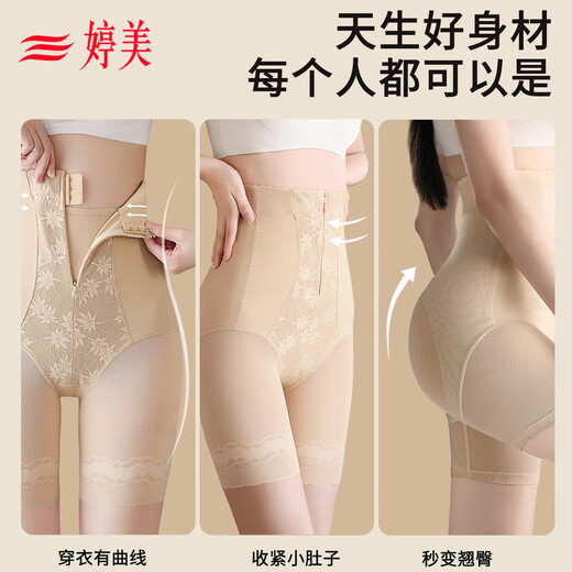 婷美强力塑身收腹裤高腰收小肚子提臀内裤美体束腰产后修复收胯夏季薄