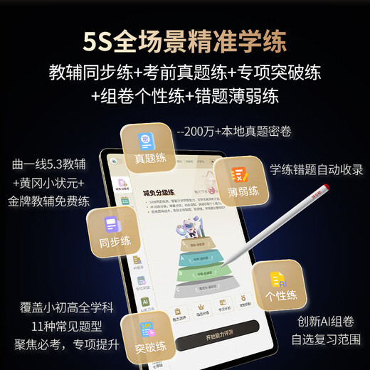 Dushulang learning machine T5 Max 2025 new all-subject precision training machine opens up new ways of AI learning, new curriculum standards and new examination methods Preschool, elementary, middle and high school eye protection student tablet T5Max 14-inch 2.8K high-definition 512G flagship new product