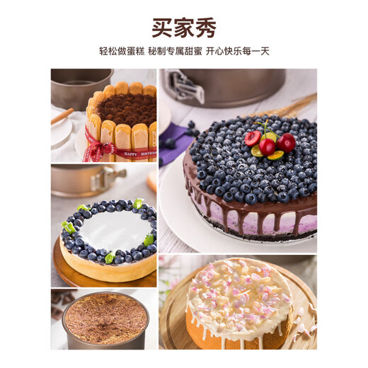 SUPOR cake mold 6-inch baking tool household 86-inch chiffon cake pan live-bottom bread mold 6-inch live-bottom cake mold (champagne gold)