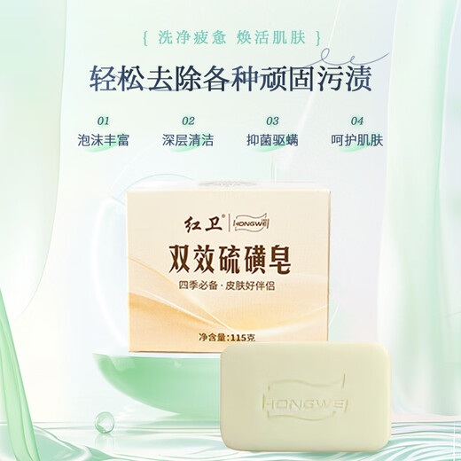 Redguard double-action sulfur soap soap suet soap soap for bathing, removing mites, antibacterial, cleansing, mild and non-irritating shower gel suet soap 120g 3 pieces free sulfur soap 2 pieces Specifications