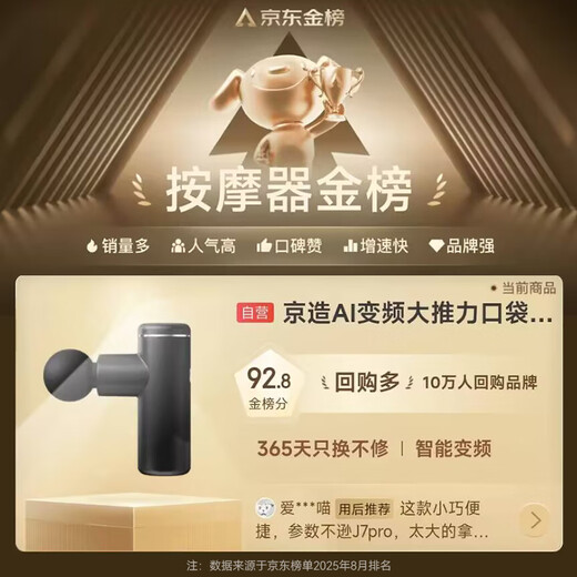 Jing Tokyo Ostomy Bag Fascia Gun