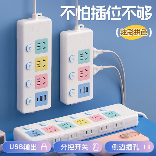 Jingdong Logistics Color Socket Long Line Dormitory Multifunctional Socket Safe and Durable with USB Terminal Board Multi-hole Converter Home Color Sub-Control 6-Position USB+Type-C Version 1.8 Meters