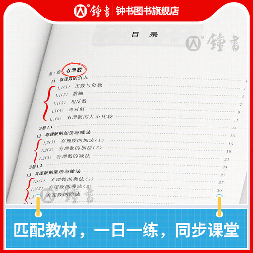 2025 autumn new textbook junior high school mathematics refinement and expansion for 678th grades first and second volumes, with synchronous exercises, daily refinement and expansion improvement comprehensive assessment, grade 678, grade 2, English refinement and expansion (new textbook synchronization) grade 8