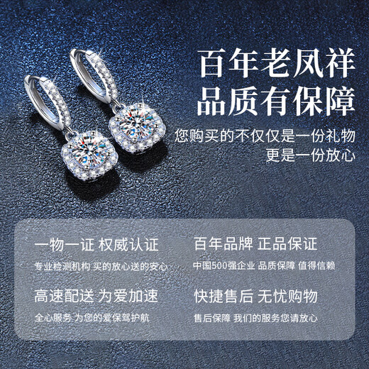 Lao Fengxiang Light Luxury Sterling Silver Moissanite Diamond Earrings Women's Earrings Earrings Pendant Jewelry Practical Birthday Gifts for Girlfriends Earrings + Sugar Cube Necklace Two-piece Set* Brand Gift Box